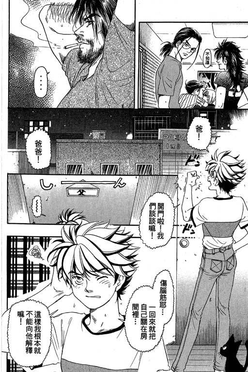 F5偶像传说韩漫全集-vol_08无删减无遮挡章节图片 