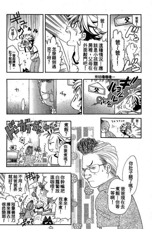 F5偶像传说韩漫全集-vol_08无删减无遮挡章节图片 