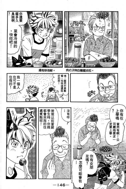 F5偶像传说韩漫全集-vol_08无删减无遮挡章节图片 