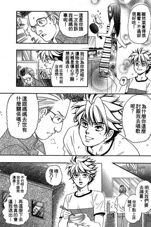 F5偶像传说韩漫全集-vol_08无删减无遮挡章节图片 