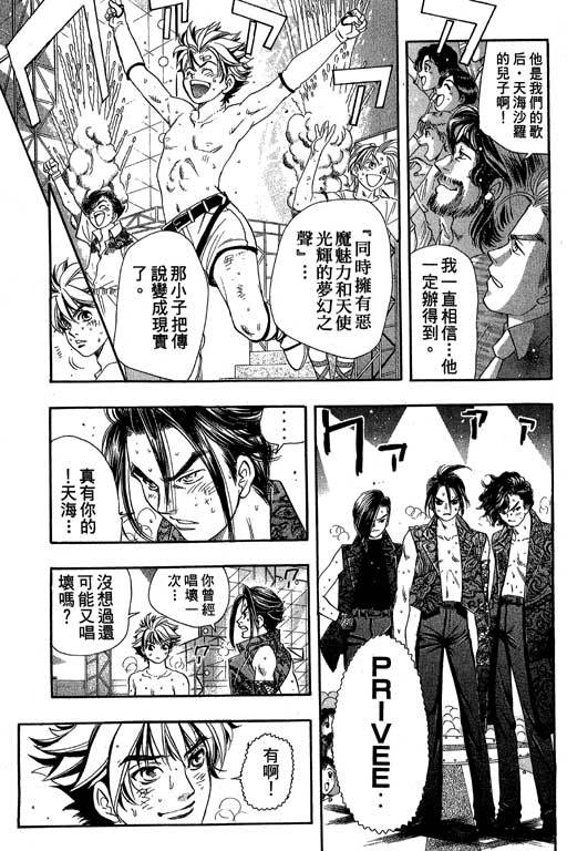 F5偶像传说韩漫全集-vol_08无删减无遮挡章节图片 