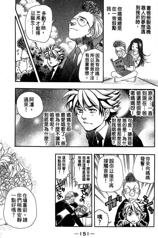 F5偶像传说韩漫全集-vol_08无删减无遮挡章节图片 