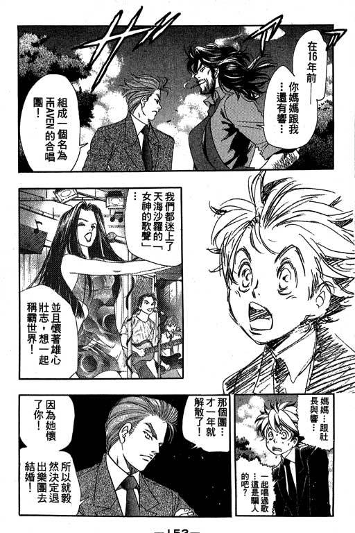 F5偶像传说韩漫全集-vol_08无删减无遮挡章节图片 