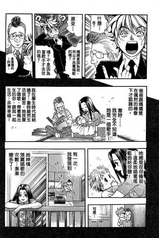 F5偶像传说韩漫全集-vol_08无删减无遮挡章节图片 