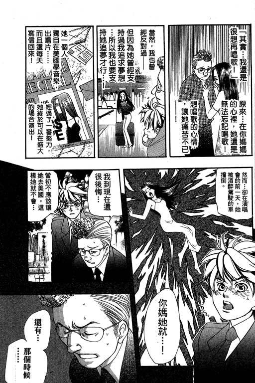 F5偶像传说韩漫全集-vol_08无删减无遮挡章节图片 