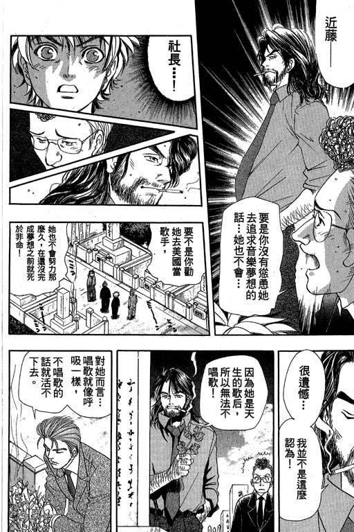 F5偶像传说韩漫全集-vol_08无删减无遮挡章节图片 