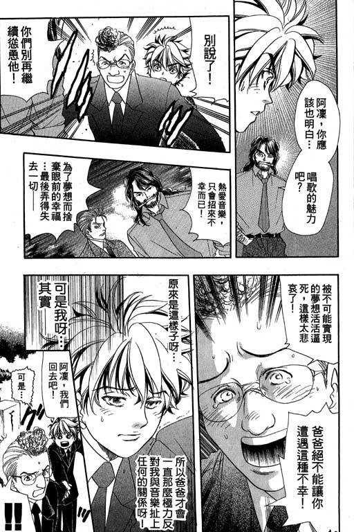 F5偶像传说韩漫全集-vol_08无删减无遮挡章节图片 