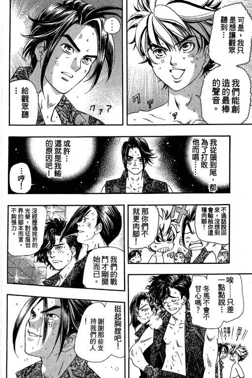 F5偶像传说韩漫全集-vol_08无删减无遮挡章节图片 