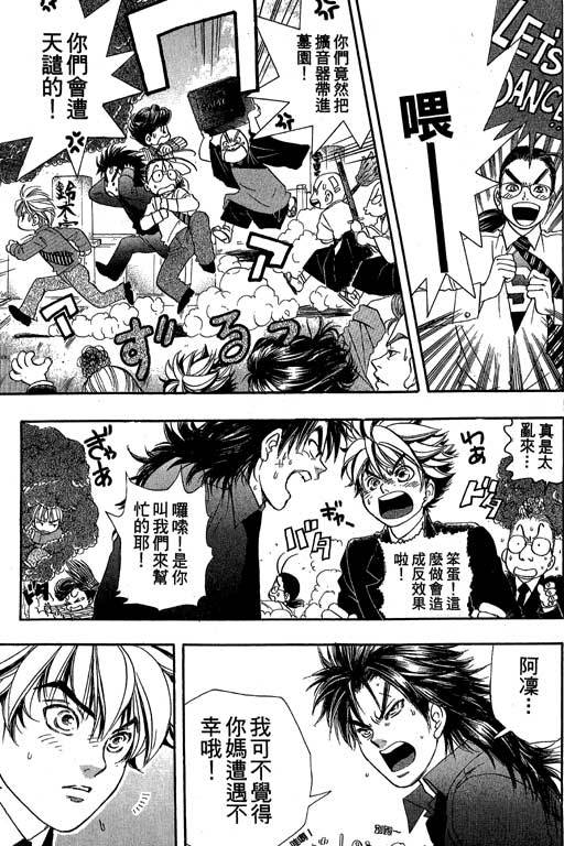 F5偶像传说韩漫全集-vol_08无删减无遮挡章节图片 