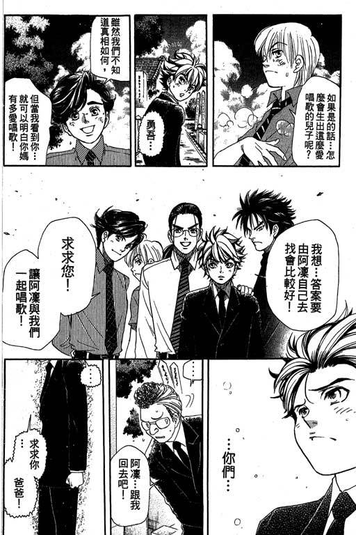 F5偶像传说韩漫全集-vol_08无删减无遮挡章节图片 