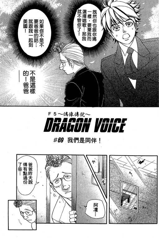 F5偶像传说韩漫全集-vol_08无删减无遮挡章节图片 