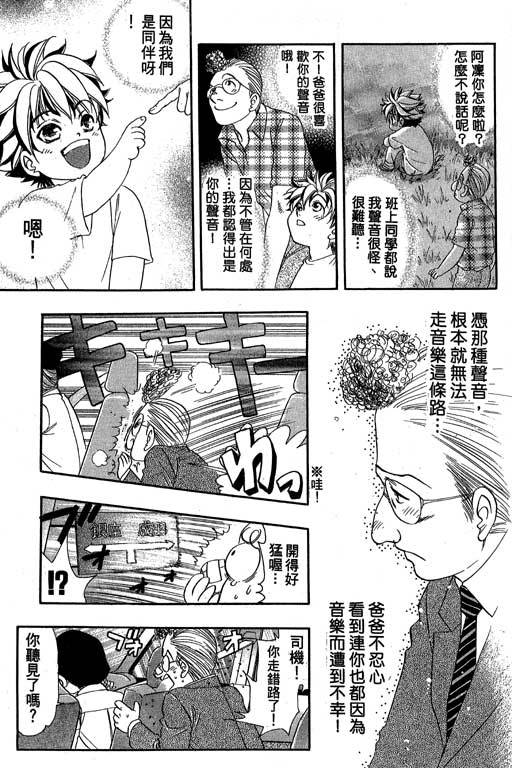 F5偶像传说韩漫全集-vol_08无删减无遮挡章节图片 
