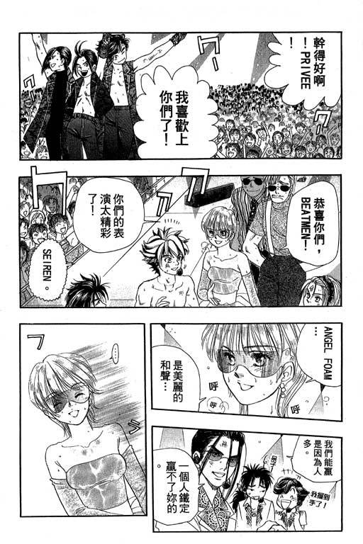 F5偶像传说韩漫全集-vol_08无删减无遮挡章节图片 