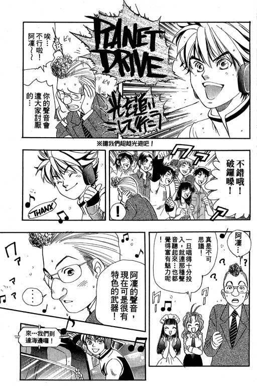 F5偶像传说韩漫全集-vol_08无删减无遮挡章节图片 