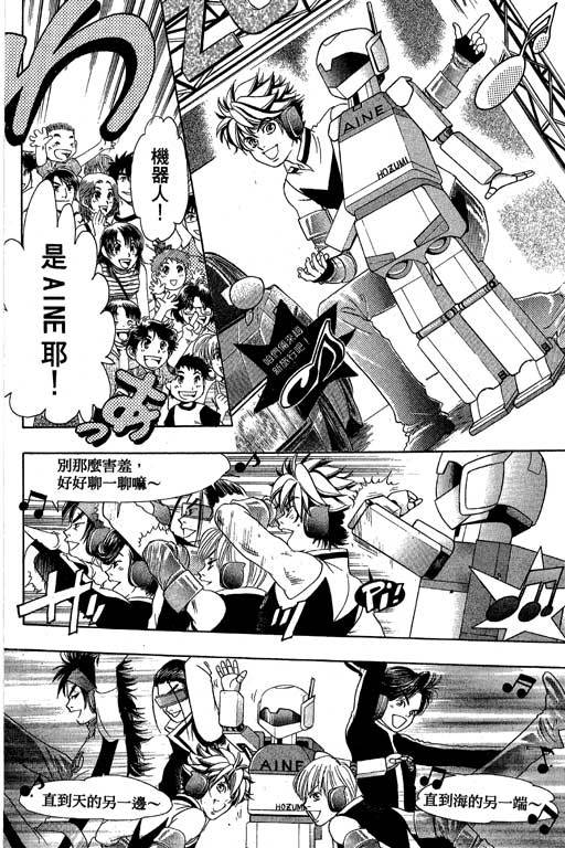 F5偶像传说韩漫全集-vol_08无删减无遮挡章节图片 