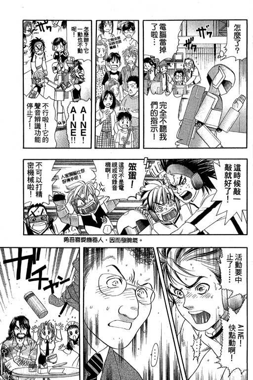 F5偶像传说韩漫全集-vol_08无删减无遮挡章节图片 