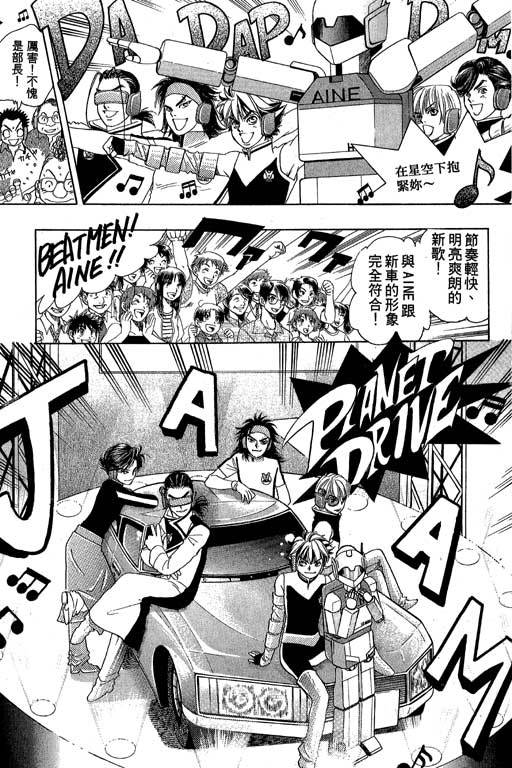 F5偶像传说韩漫全集-vol_08无删减无遮挡章节图片 