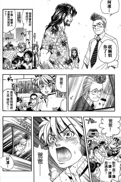 F5偶像传说韩漫全集-vol_08无删减无遮挡章节图片 