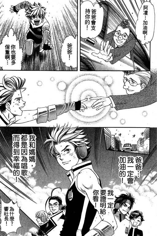 F5偶像传说韩漫全集-vol_08无删减无遮挡章节图片 