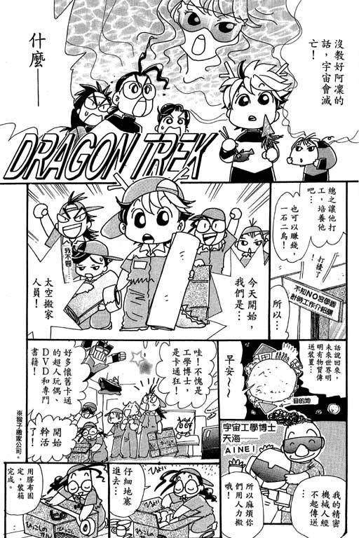 F5偶像传说韩漫全集-vol_08无删减无遮挡章节图片 