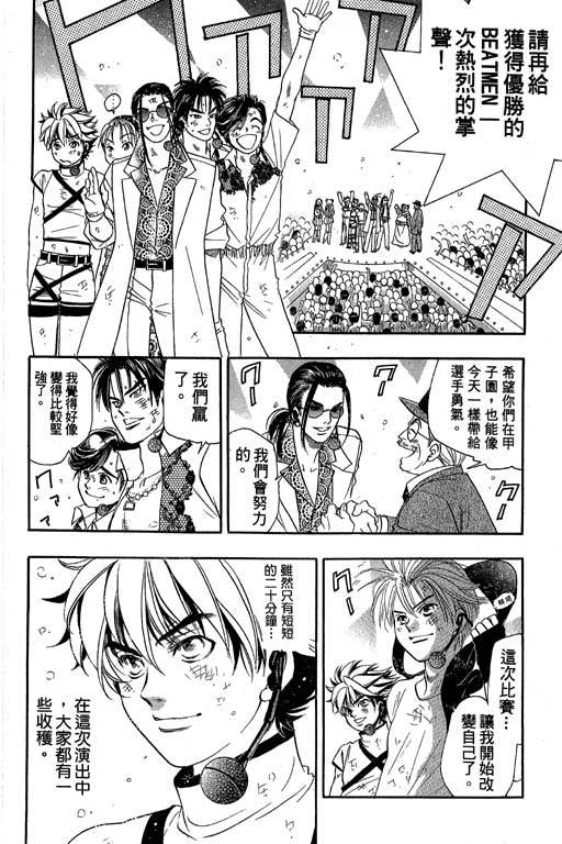 F5偶像传说韩漫全集-vol_08无删减无遮挡章节图片 