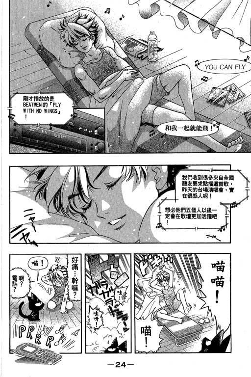 F5偶像传说韩漫全集-vol_08无删减无遮挡章节图片 