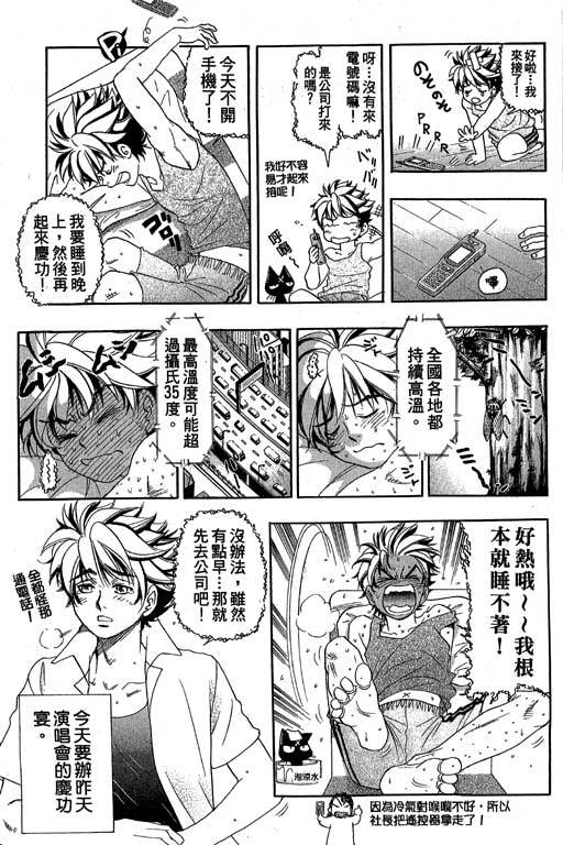 F5偶像传说韩漫全集-vol_08无删减无遮挡章节图片 