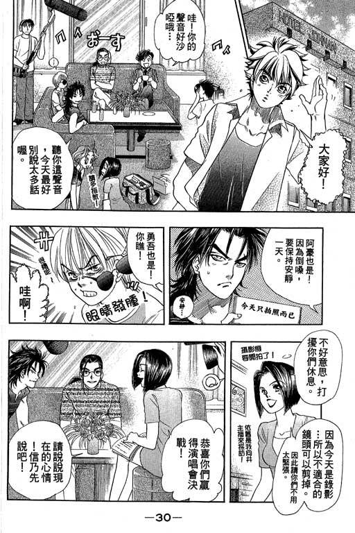 F5偶像传说韩漫全集-vol_08无删减无遮挡章节图片 