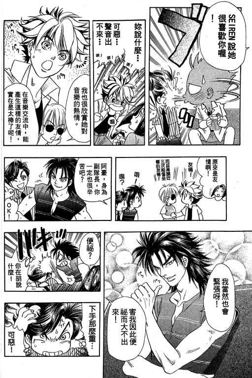 F5偶像传说韩漫全集-vol_08无删减无遮挡章节图片 
