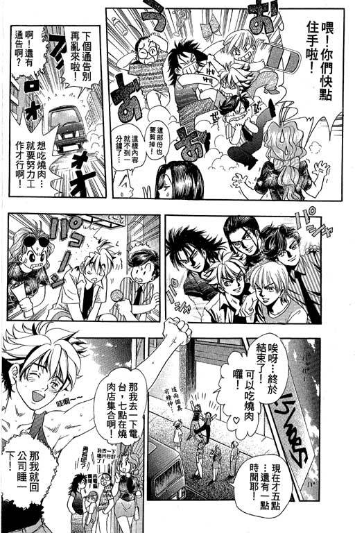 F5偶像传说韩漫全集-vol_08无删减无遮挡章节图片 