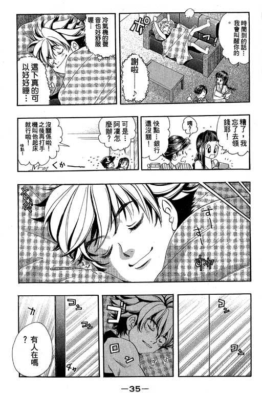 F5偶像传说韩漫全集-vol_08无删减无遮挡章节图片 