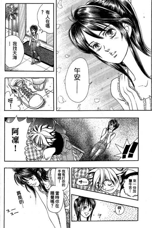 F5偶像传说韩漫全集-vol_08无删减无遮挡章节图片 