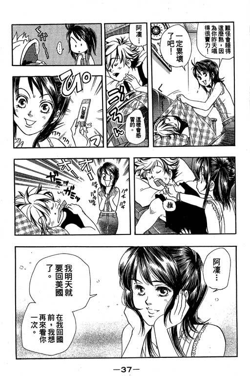 F5偶像传说韩漫全集-vol_08无删减无遮挡章节图片 
