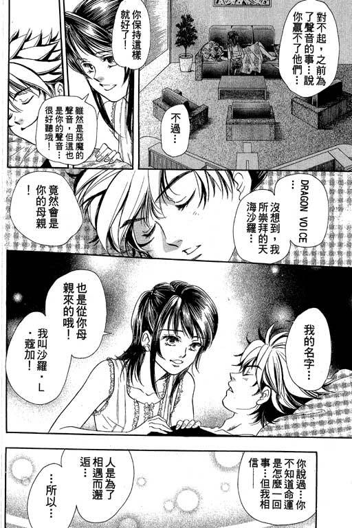F5偶像传说韩漫全集-vol_08无删减无遮挡章节图片 