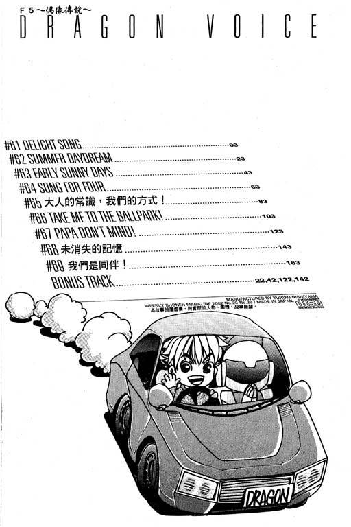 F5偶像传说韩漫全集-vol_08无删减无遮挡章节图片 