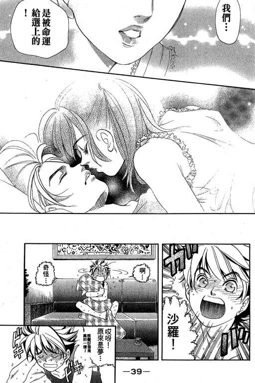 F5偶像传说韩漫全集-vol_08无删减无遮挡章节图片 