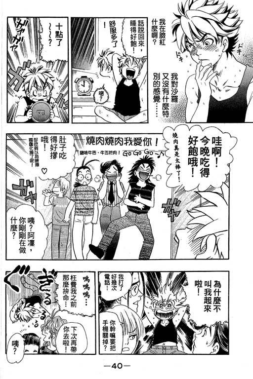 F5偶像传说韩漫全集-vol_08无删减无遮挡章节图片 