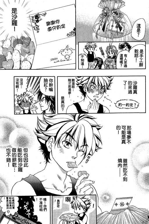 F5偶像传说韩漫全集-vol_08无删减无遮挡章节图片 