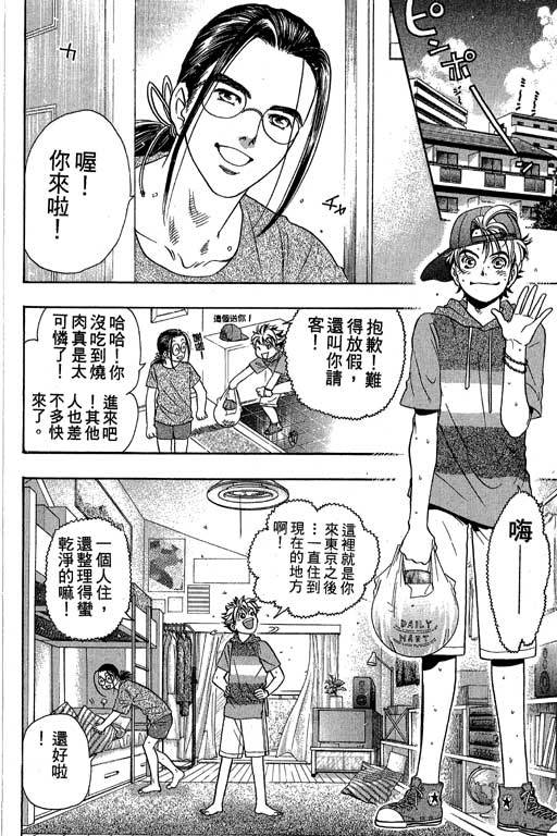 F5偶像传说韩漫全集-vol_08无删减无遮挡章节图片 