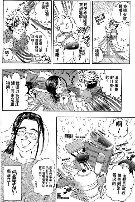 F5偶像传说韩漫全集-vol_08无删减无遮挡章节图片 