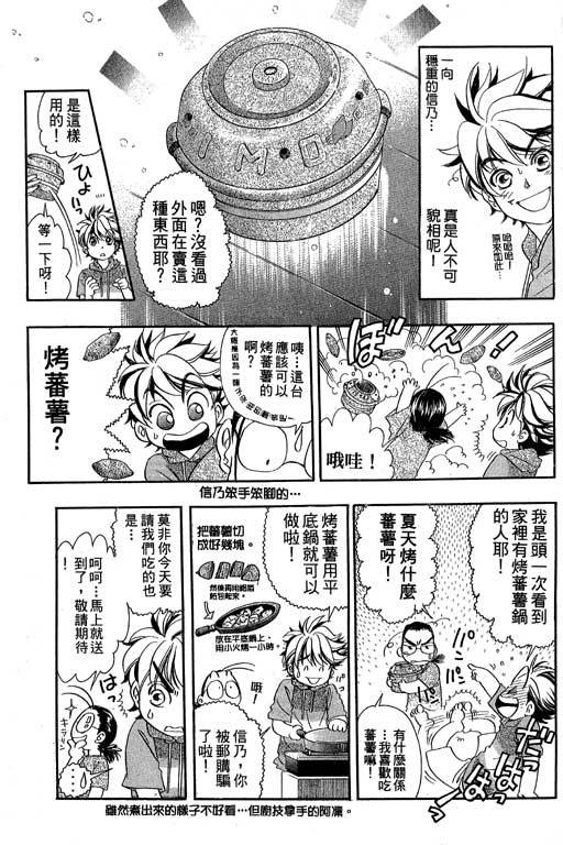 F5偶像传说韩漫全集-vol_08无删减无遮挡章节图片 