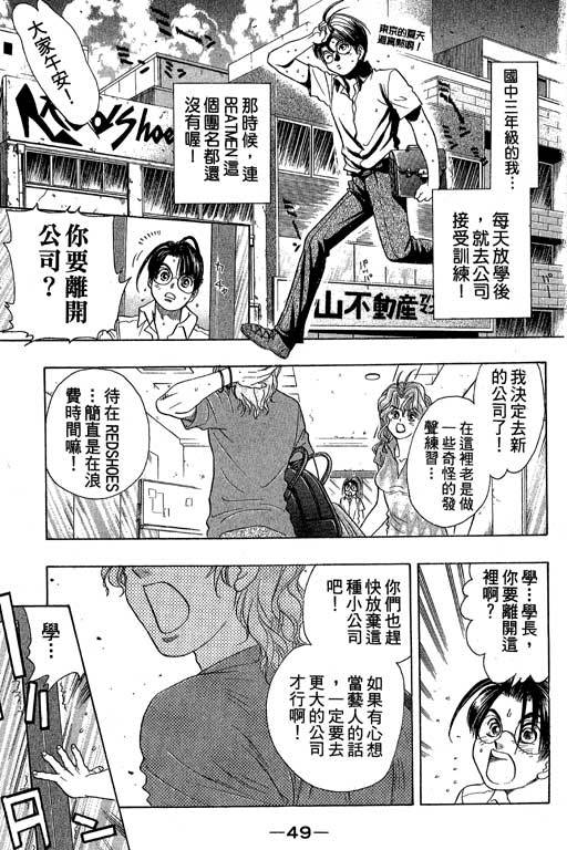 F5偶像传说韩漫全集-vol_08无删减无遮挡章节图片 