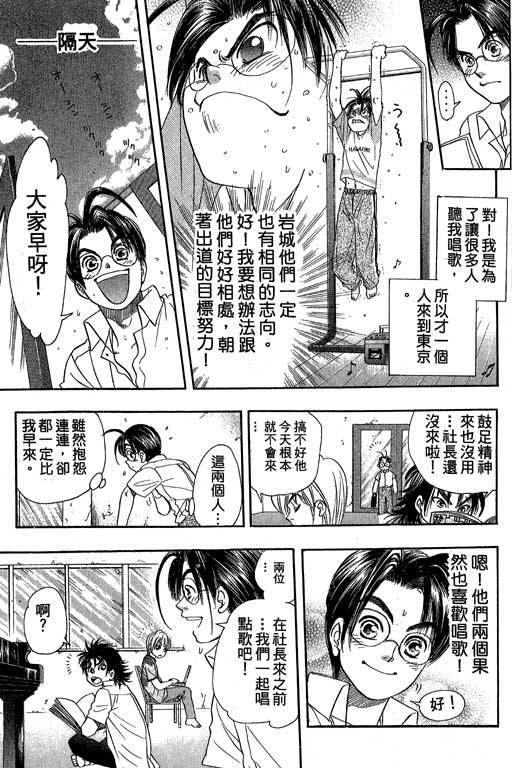 F5偶像传说韩漫全集-vol_08无删减无遮挡章节图片 