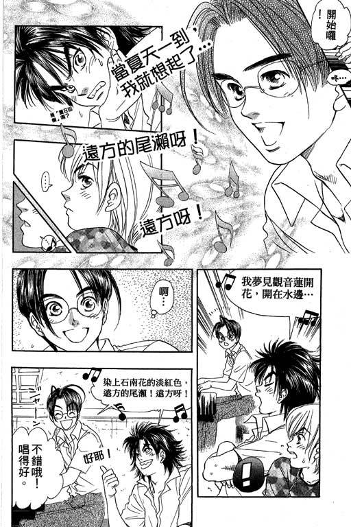 F5偶像传说韩漫全集-vol_08无删减无遮挡章节图片 