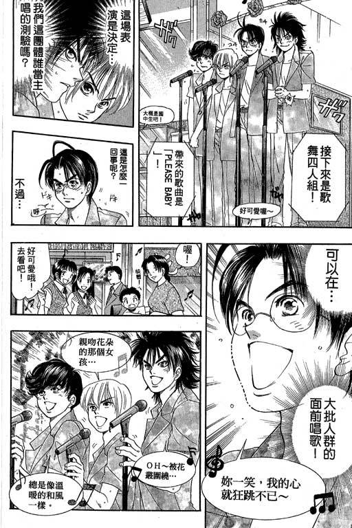 F5偶像传说韩漫全集-vol_08无删减无遮挡章节图片 