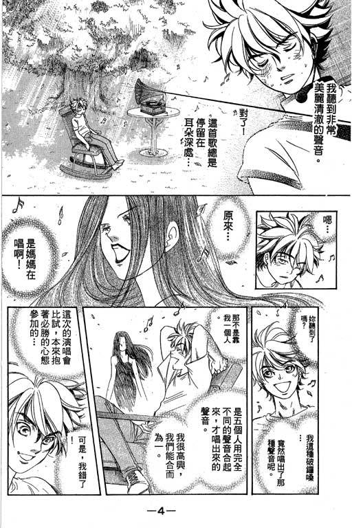 F5偶像传说韩漫全集-vol_08无删减无遮挡章节图片 
