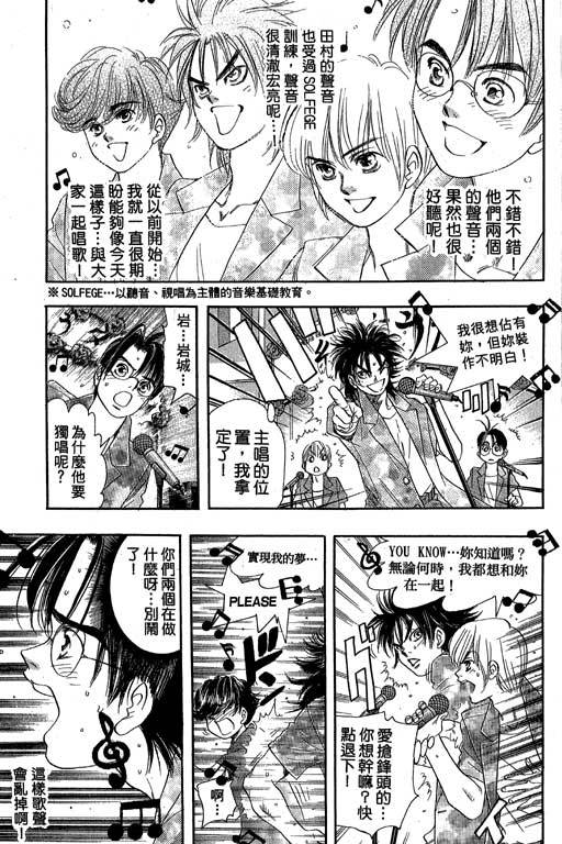 F5偶像传说韩漫全集-vol_08无删减无遮挡章节图片 