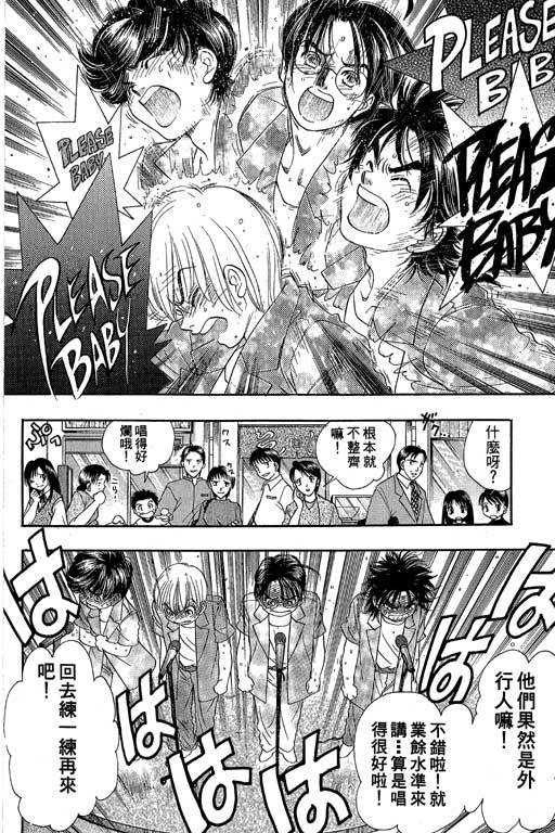 F5偶像传说韩漫全集-vol_08无删减无遮挡章节图片 