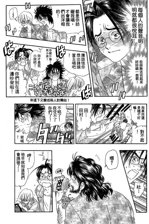 F5偶像传说韩漫全集-vol_08无删减无遮挡章节图片 