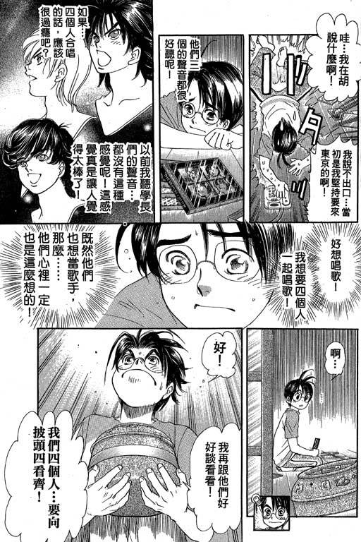 F5偶像传说韩漫全集-vol_08无删减无遮挡章节图片 
